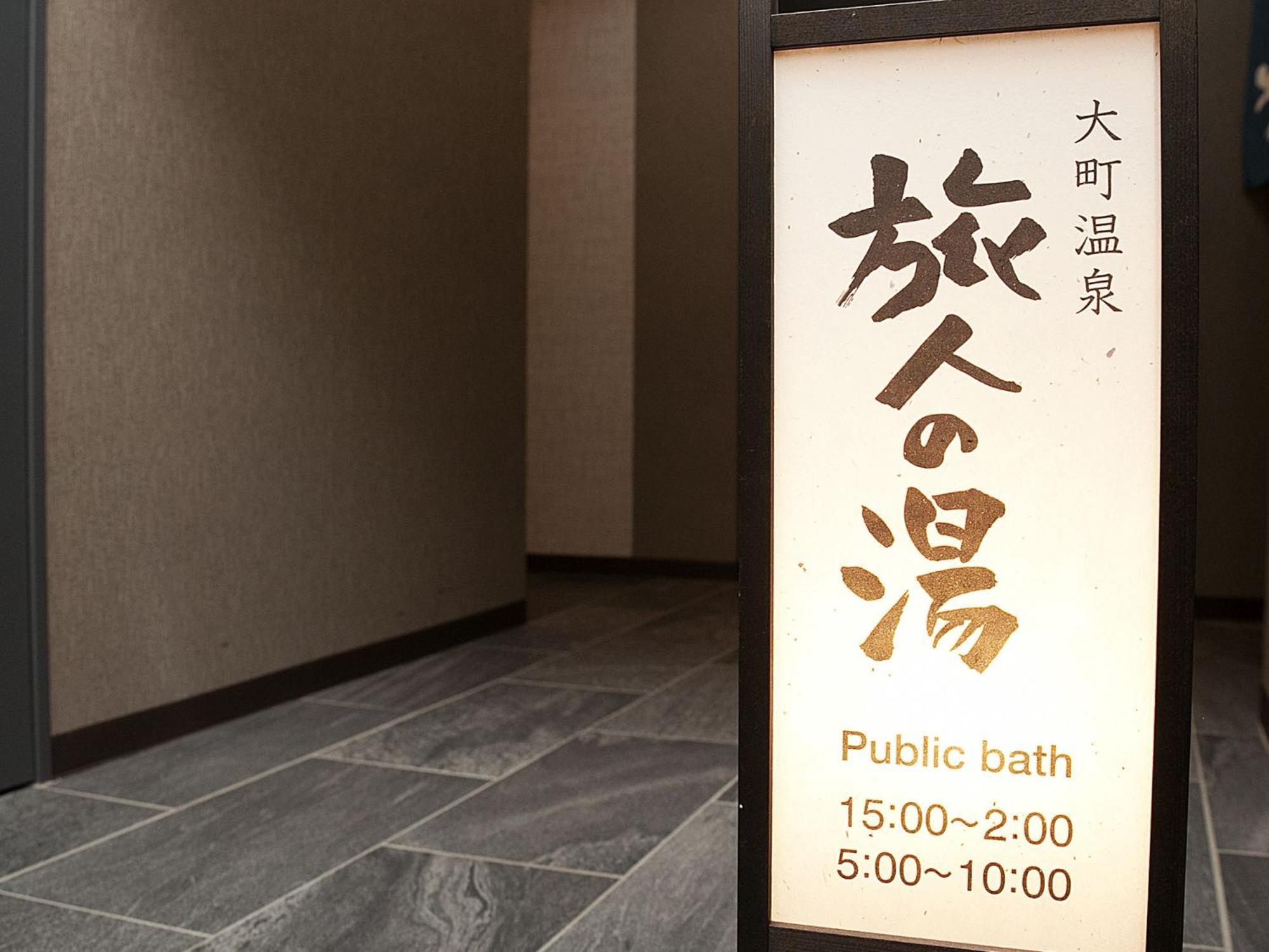Hotel Route-Inn Ichinomiya Ekimae Kültér fotó