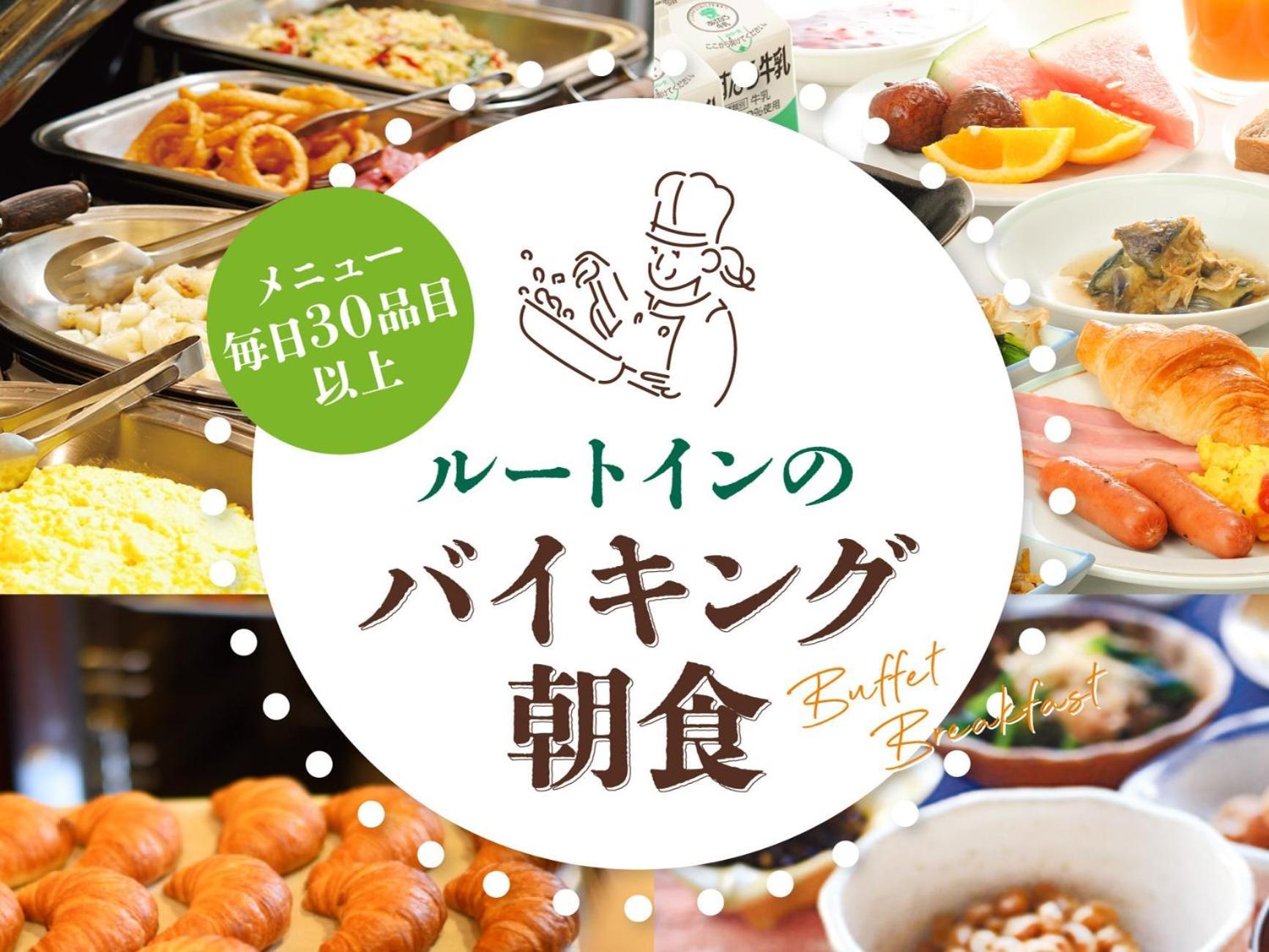 Hotel Route-Inn Ichinomiya Ekimae Kültér fotó