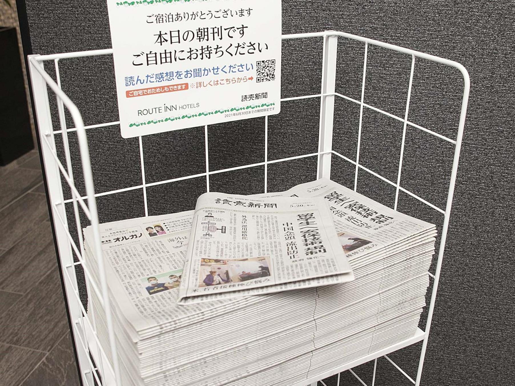 Hotel Route-Inn Ichinomiya Ekimae Kültér fotó